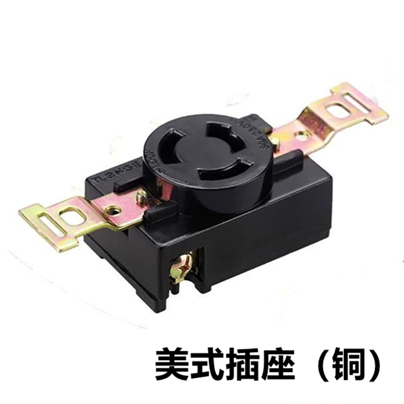 2KW汽油发电机配件美式插头5KW发电机GX160旋转锁死固定三插头