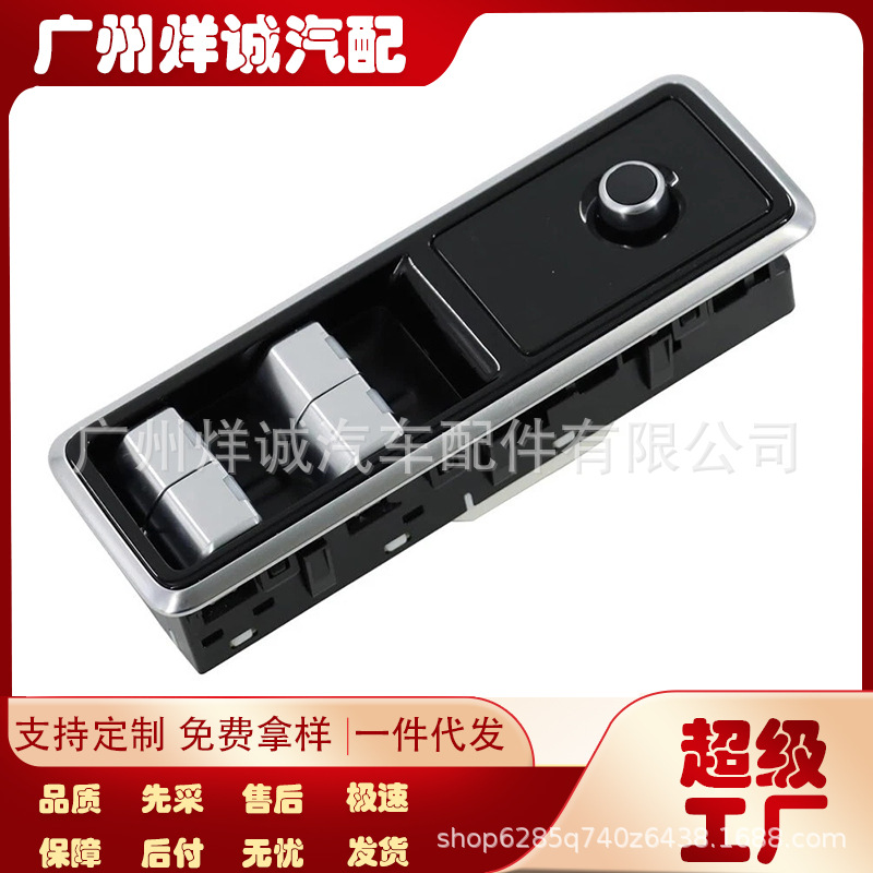 LR113038适用于路虎揽胜 左前升降器 开关总成LR166298 LR123006