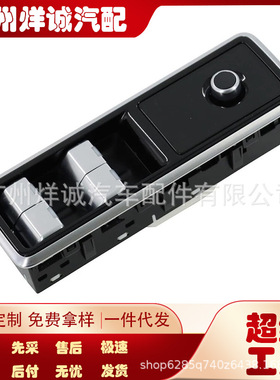 LR113038适用于路虎揽胜 左前升降器 开关总成LR166298 LR123006