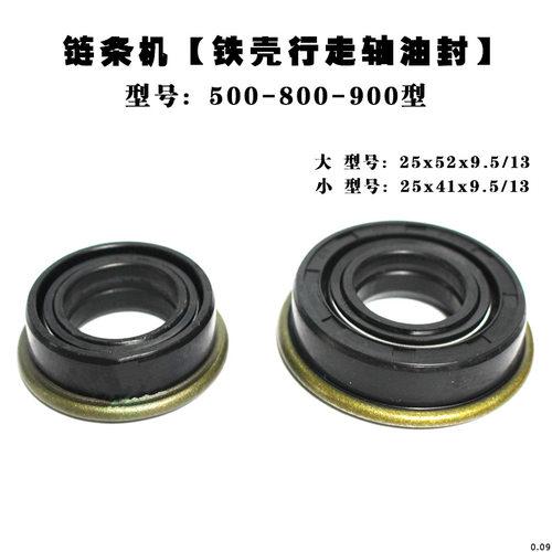 170微耕机AB油封刀轴铁壳油封25*52*9.5/25*50/30*50防泥水油封