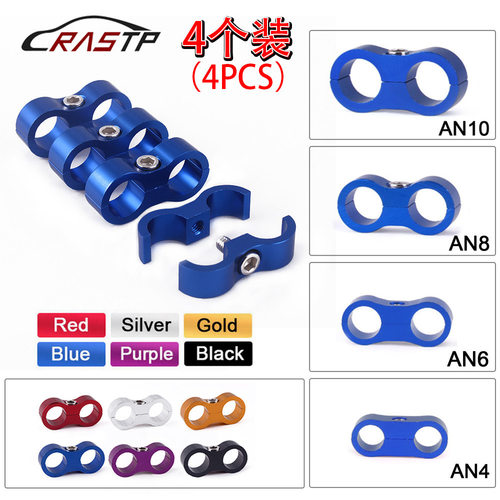 4个装汽车改装铜牌油管固定线夹喉箍卡扣铝合金油管分离器AN48106