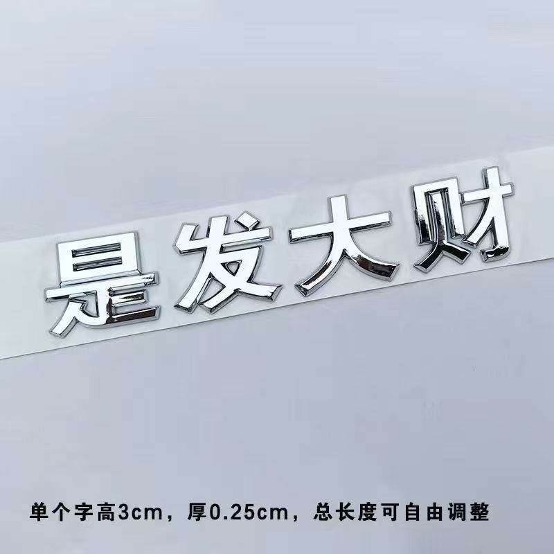 适用有理想的人L7字标L8理想是发大财同学很丰满L9改装后尾车标贴