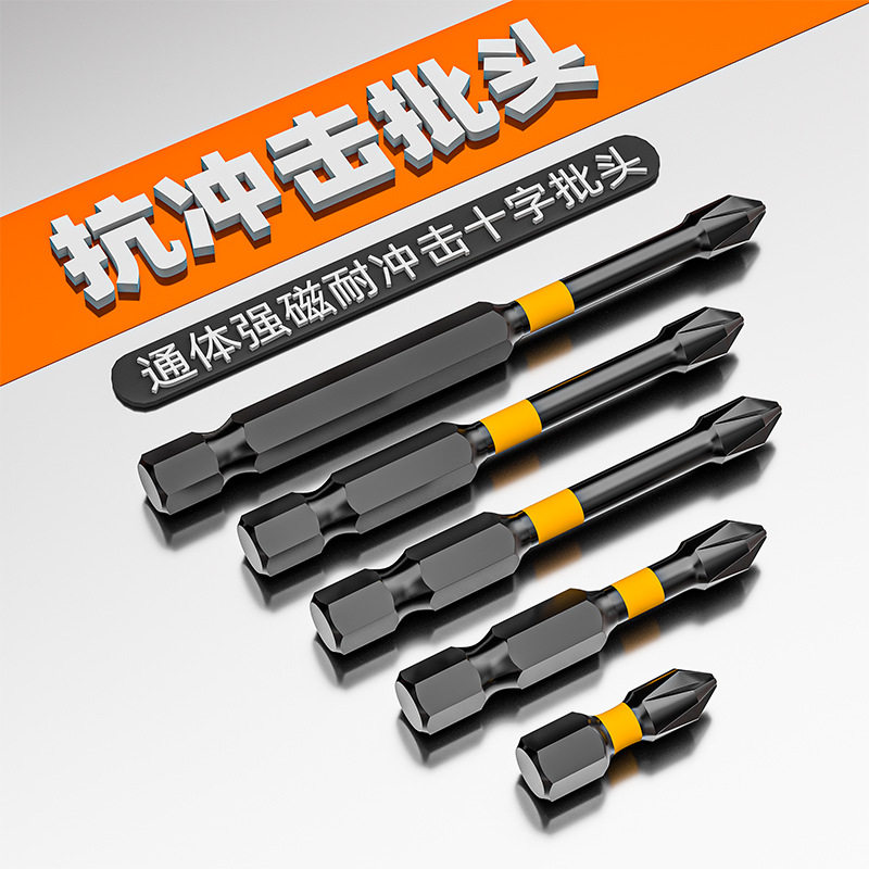 高强度手电钻防滑批头 150长高硬度强磁双十字抗冲击ph2防滑批头图片