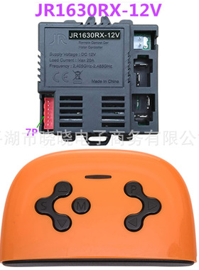 JR1630RX儿童电动车黄色遥控器童车接收器控制器玩具汽车主板配件