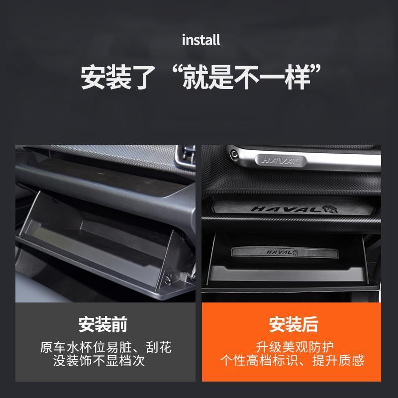 哈弗大狗皮革水杯垫改装门槽垫防滑垫大狗中控排挡储物盒防尘垫片