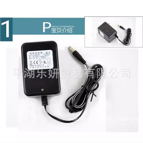 FLH富利华6V12V儿童电动童车充电器遥控摩托汽车电瓶电源适配器