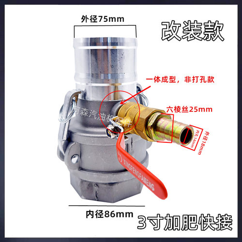 汽油机水泵2寸3寸4寸加肥料加农药快接新款带阀门6分水管阴阳接头