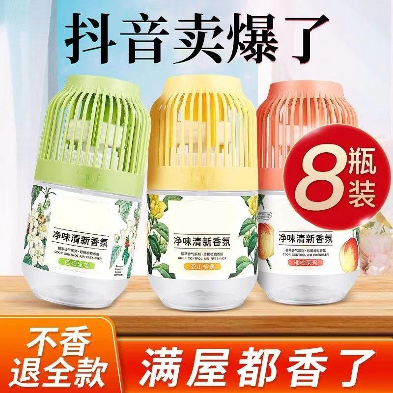 小香墩空气清新剂厕所除臭卧室持久留香卫生间香薰香去异味敦