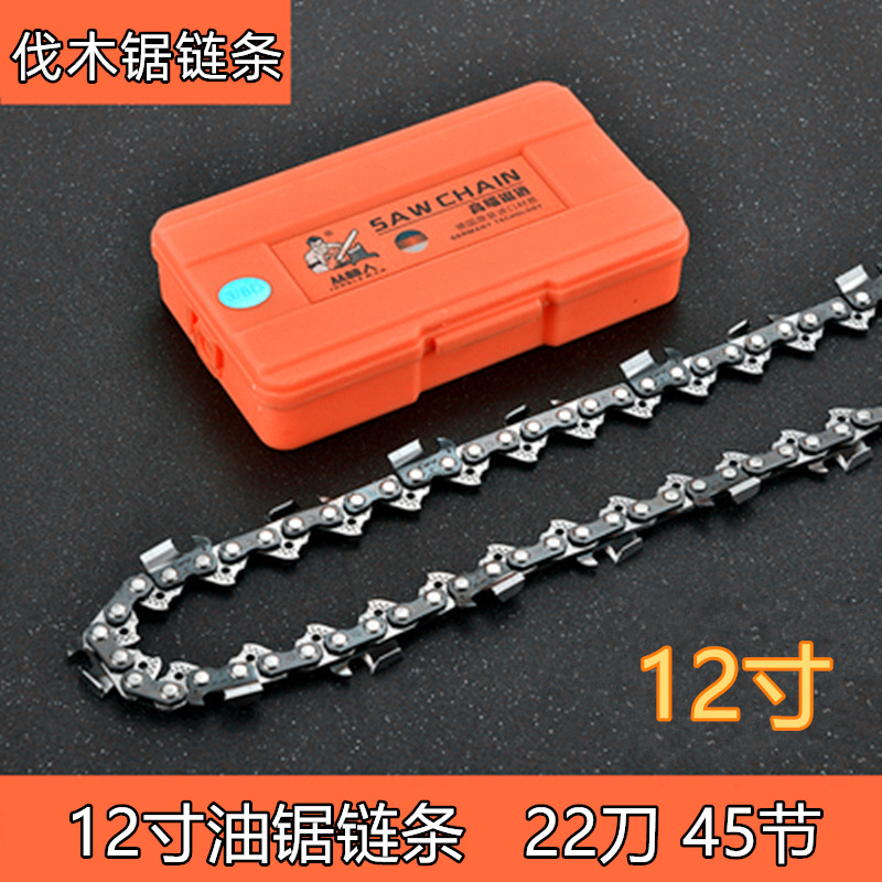油锯链条汽油伐木锯链12寸16寸18寸20寸3/8锯条404型锋利耐磨