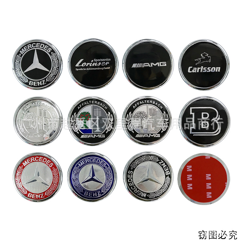 适用于奔驰AMG苹果树 lorinser巴博斯BRABUS改装后尾箱车标贴60mm