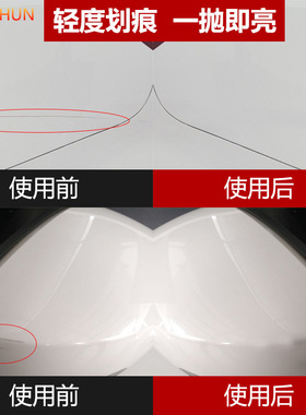 汽车去划痕蜡刮痕划花修复抛光研磨剂车漆深度去痕白色车