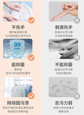 爆炸盐批发洗衣伴侣去污渍增白彩漂粉漂白剂白色衣服专用漂白剂