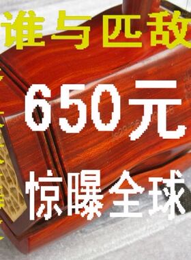 拒绝上漆！李残阳精制非洲小叶紫檀二胡苏州二胡谁与匹敌！