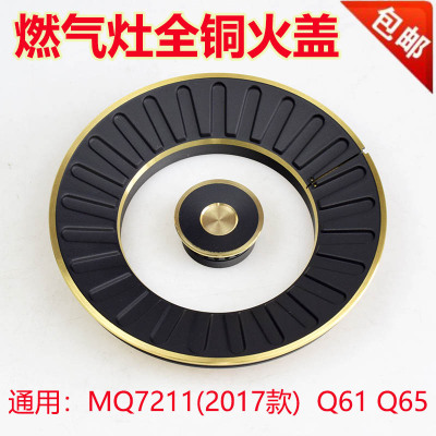 黄铜煤气灶配件加厚火盖火圈