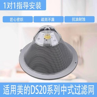 DS101集油环密封圈油杯 DS23 适用美 油烟机配件过滤网油网DS20