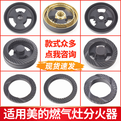 家用燃气灶配件火盖煤气灶火盖