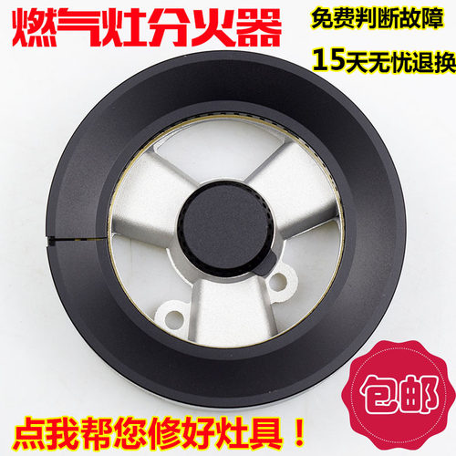 适用苏泊尔燃气灶配件QB302铜芯QB603A火盖QS503分火器底座炉头