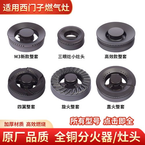 美霖睿燃气灶配件火盖分气盘炉头