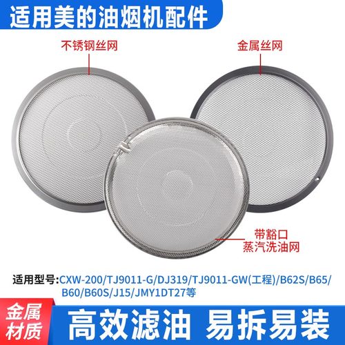 油烟机油网油烟机过滤网