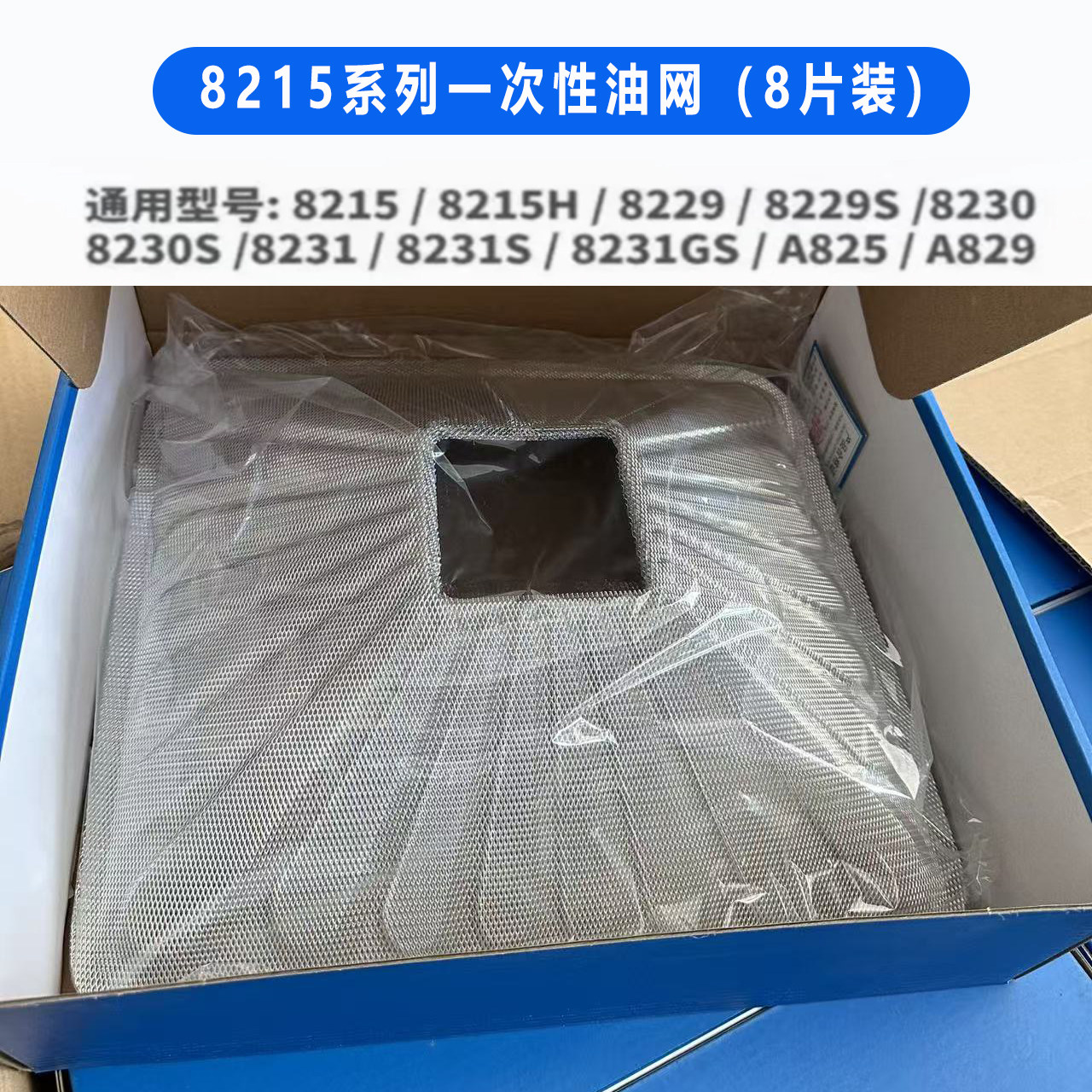 通用通用老板油烟机配件