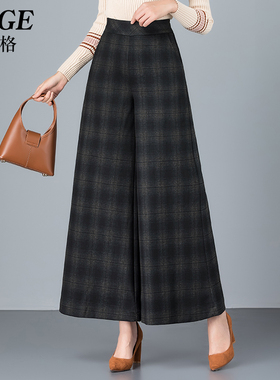 春秋新款格子针织阔腿裤女秋冬九分直筒裤子高腰垂感裙裤大脚裤子