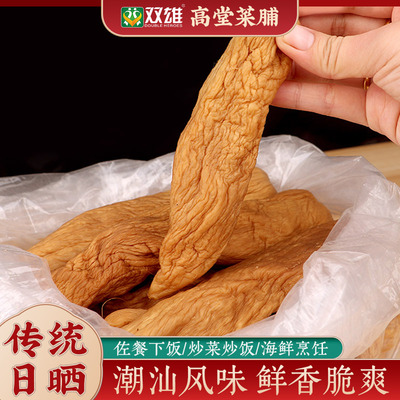 双雄香脆萝卜干200g袋装