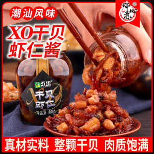 双雄XO瑶柱虾仁酱180g 瓶拌饭下饭配粥虾米海鲜干贝酱即食瓶装