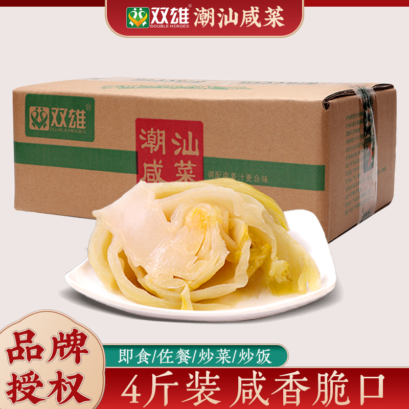 2000g整箱正宗广东双雄潮州咸菜