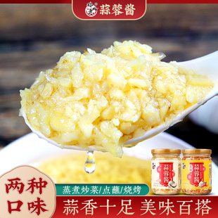 瑞心意蒜蓉酱 香辣蒜泥生蚝小龙虾家用烧烤烹饪调料 [遇温差变色]