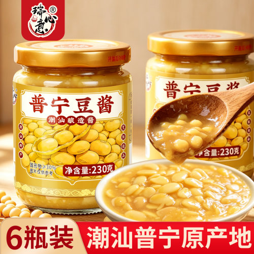 瑞心意普宁豆酱230g*6瓶 潮汕正宗揭阳豆瓣酱火锅蘸酱蘸料黄豆酱 - 封面