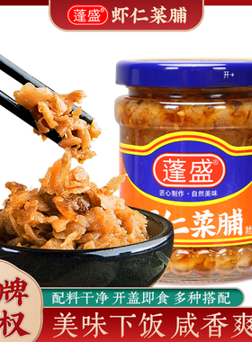 蓬盛虾仁菜脯195g/瓶装 潮汕特产咸菜菜脯粒潮州杂咸萝卜干包邮