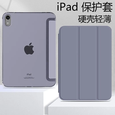 适用25款ipadair13英寸硬壳Pro11平板mini67保护套8.3三折10.9寸