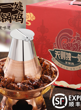 青县天则独一处火锅鸡速食真空包装高档礼盒顺丰包邮正宗沧州特产