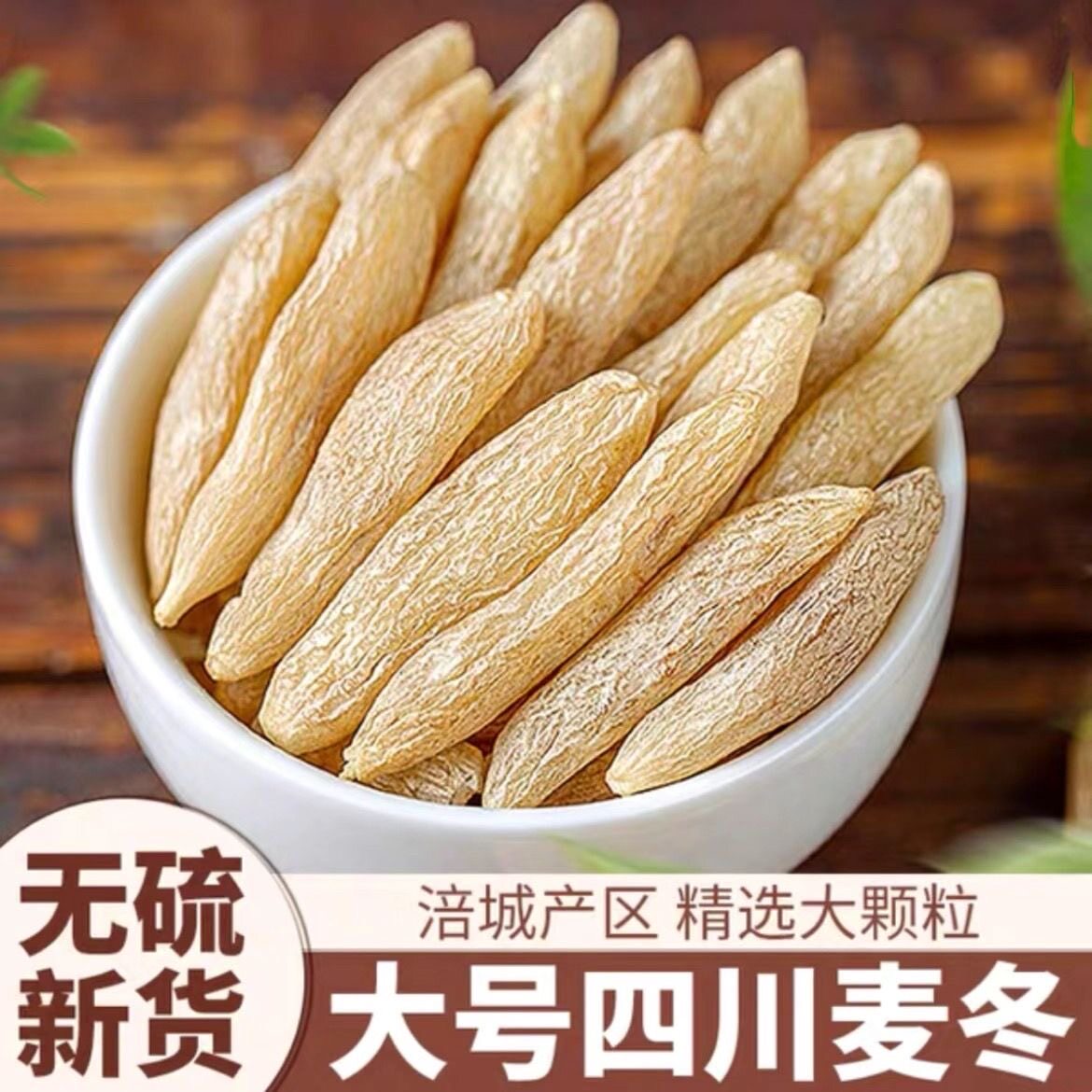 麦冬中药饮片500克特级正品中药材官方旗舰店野生麦东冬麦泡水喝图片