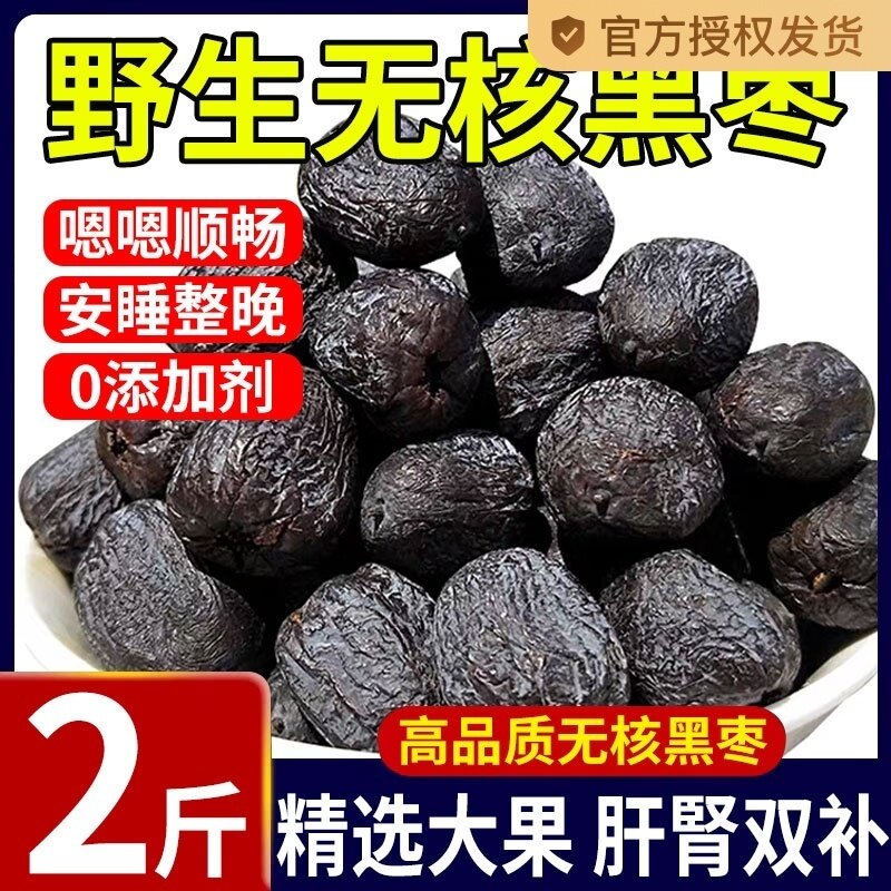 无核大黑枣君迁子小柿子天然野生正宗河北特产软枣非乌枣新鲜免洗