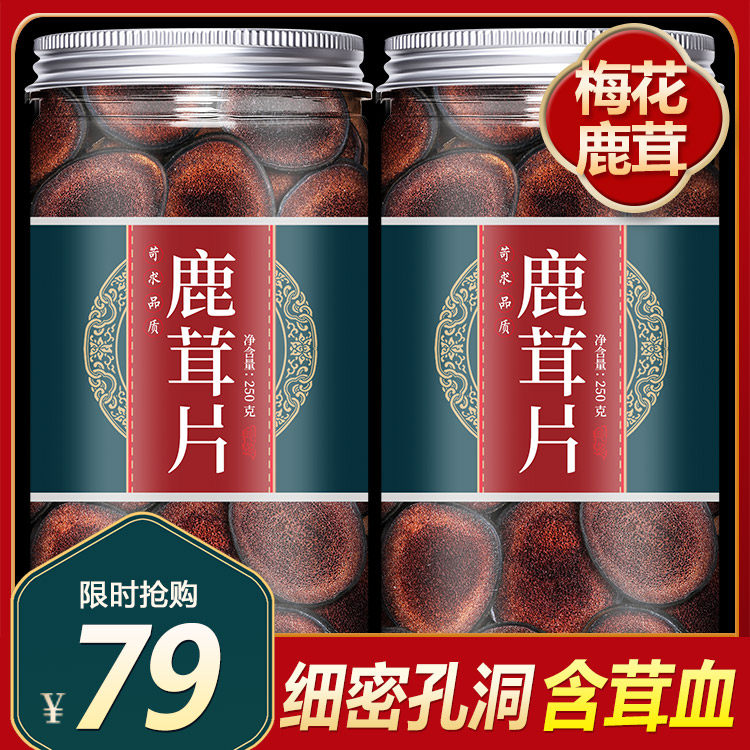 鹿茸片正品整根泡酒中药材新鲜梅花干片水全蜡片鹿角血片鲜粉血干