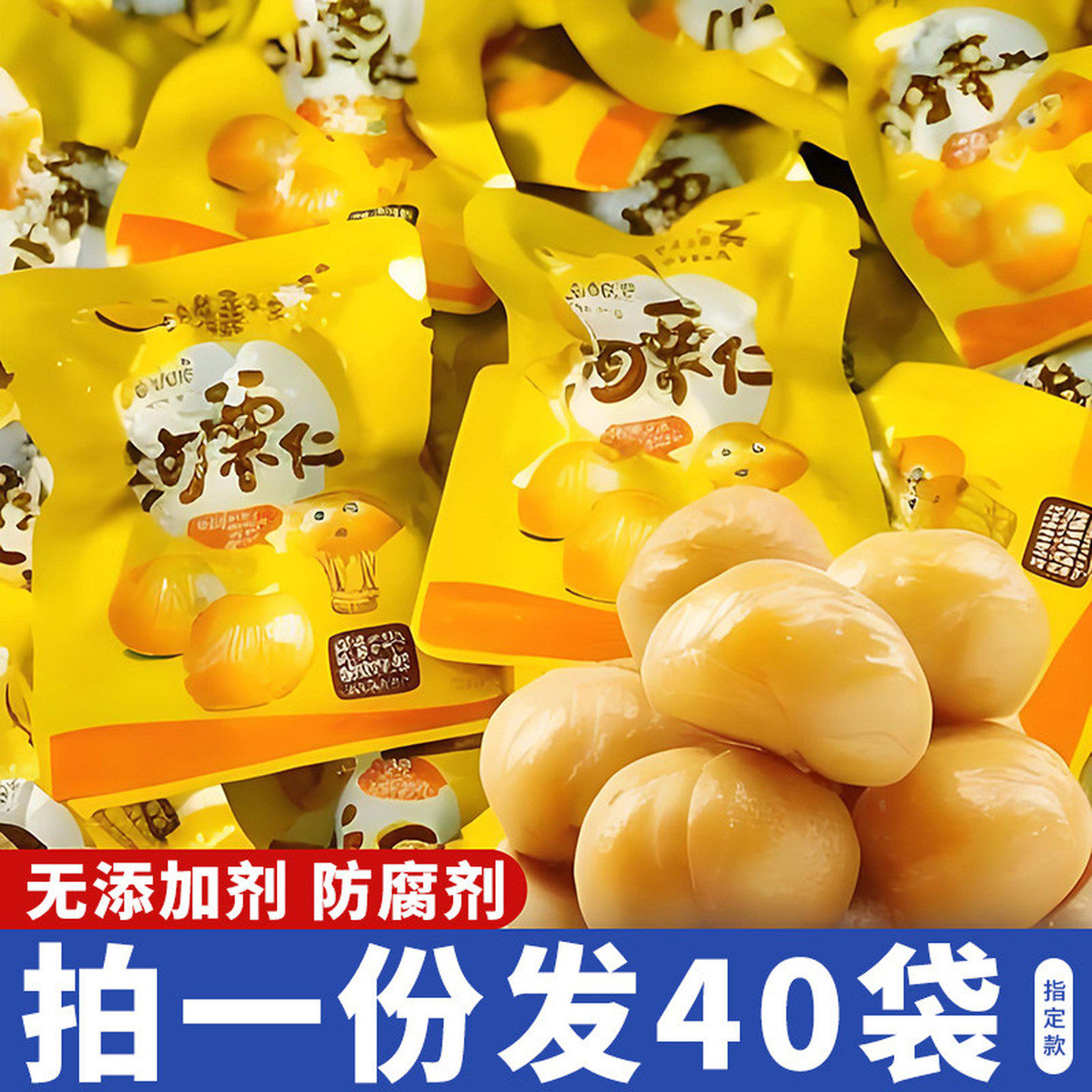 熟板栗仁去皮栗子仁500g即食坚果干果小包装休闲零食油栗仁整箱,零食/坚果/特产,即食板栗,淘宝优惠券,粉丝福利购,淘宝优惠卷
