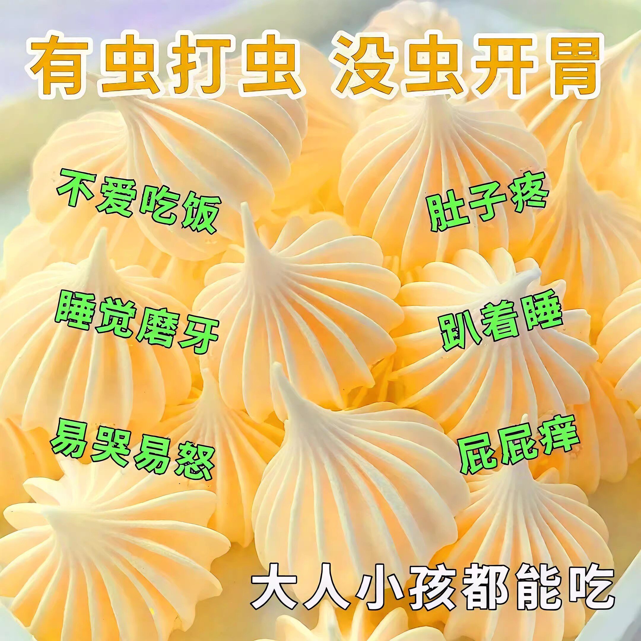 塔塔糖正品老牌子宝塔小孩儿童成人打蛔宝虫驱塔虫糖脾胃糖果零食