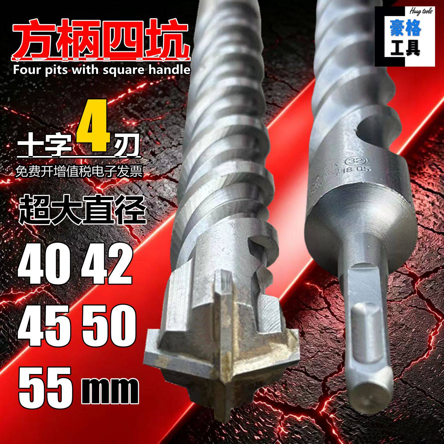 十字24四刃25方柄28四坑30电锤32冲击35钻头12.5 13 16.5 17 19mm