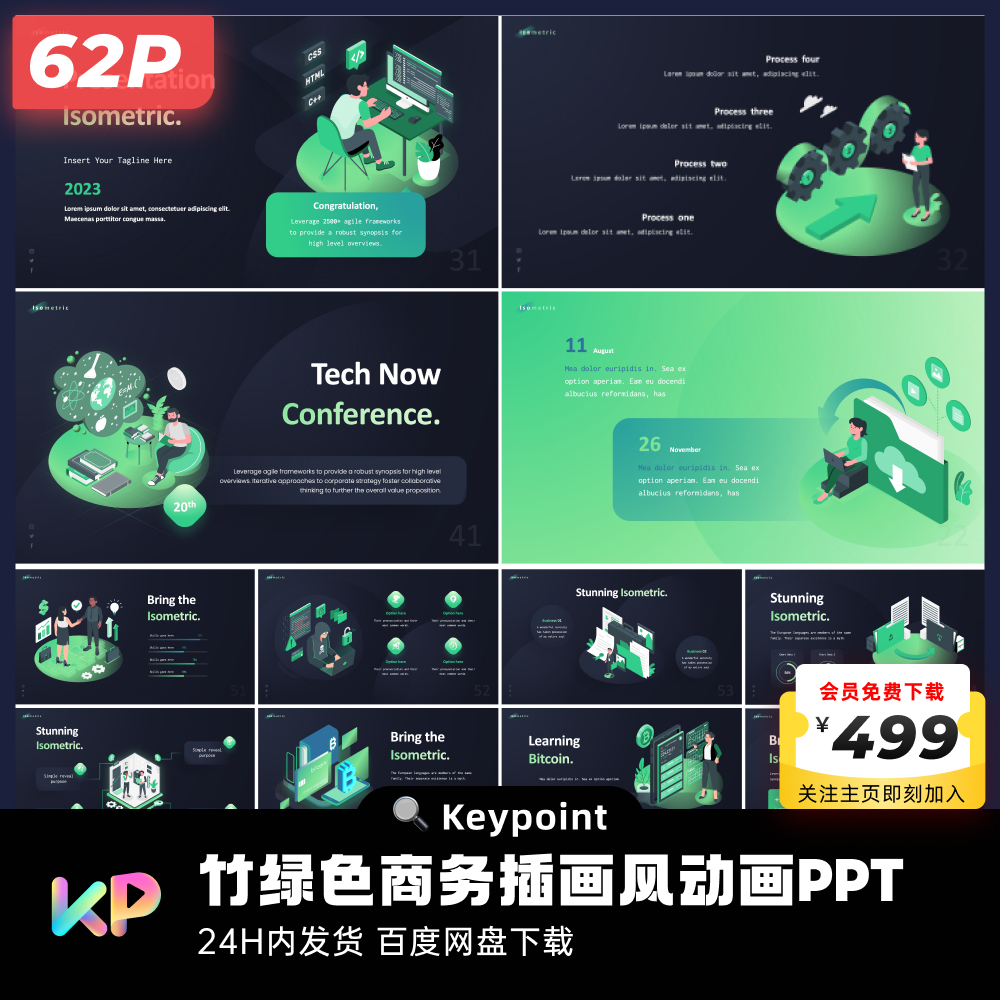 62页竹绿色高级插画风商务汇报动画PPT模板ppt互联网大厂keypoint