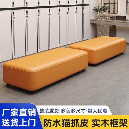 轻奢猫抓皮沙发换鞋凳实木更衣换衣凳洗浴桑拿足疗大众浴室休息床