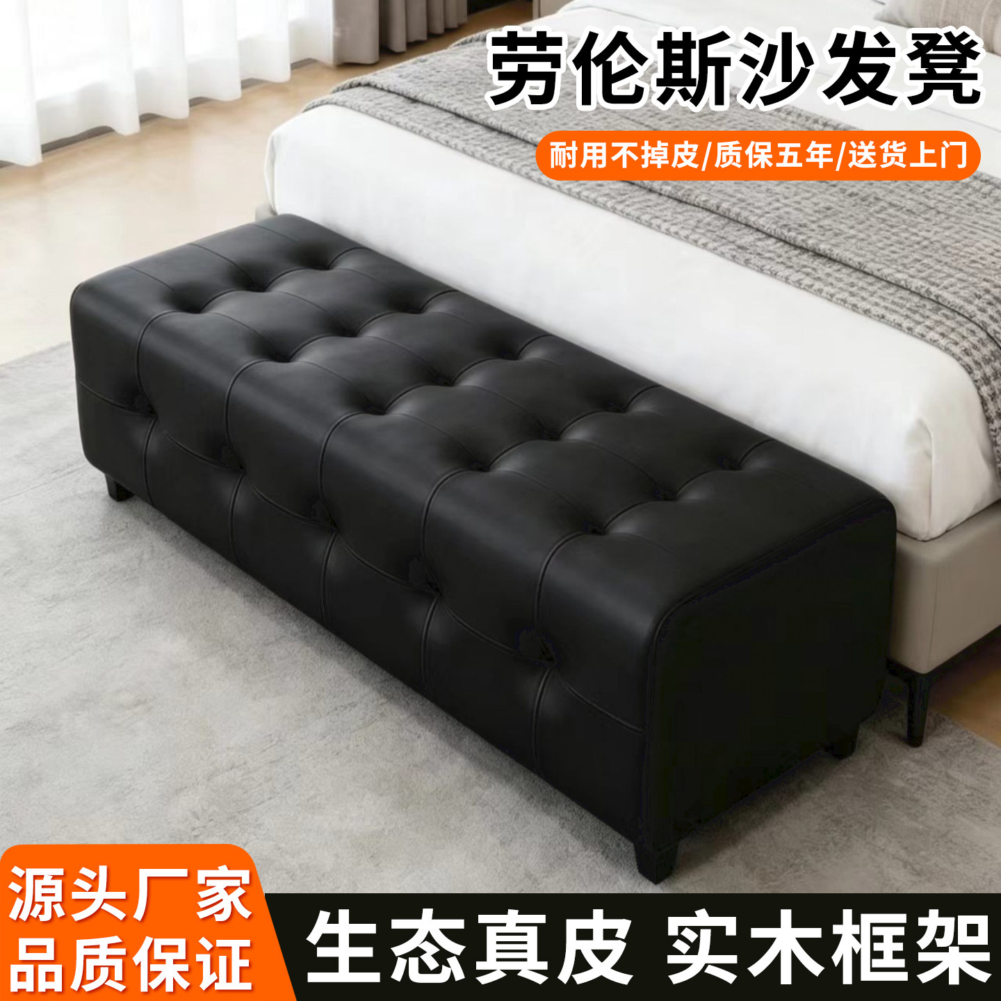 劳伦斯沙发凳现代简约衣帽间换衣凳豆腐块换鞋长凳真皮家用脚踏凳