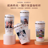 2024宋雨琦周边咖啡保温杯同款 礼物明星水杯子应援便携精致随行不