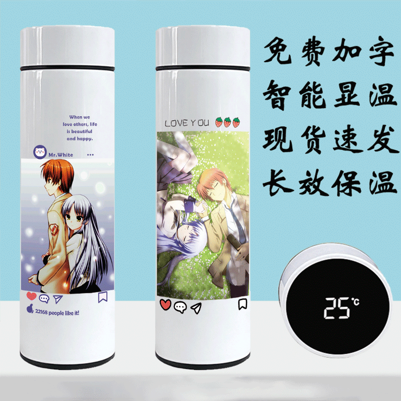 2024Angel Beats天使的脉搏心跳保温杯音无结弦立华奏仲村由理水