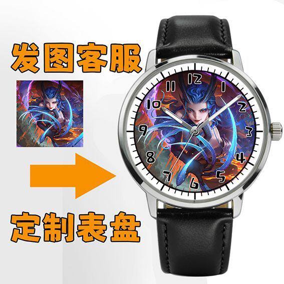 2027diy个性手表定制情侣
