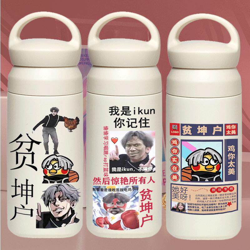 2024新品鸡你太美保温杯搞笑表情包手提带茶隔蔡徐坤学生小黑粉恶