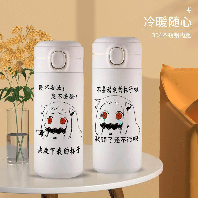 2024新品北方栖姬表情包保温杯干物妹小埋可爱女学生弹跳不锈钢水