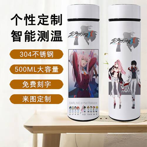 2024国家队保温杯DARLING in the FRANXX动漫水杯不锈钢304大容量