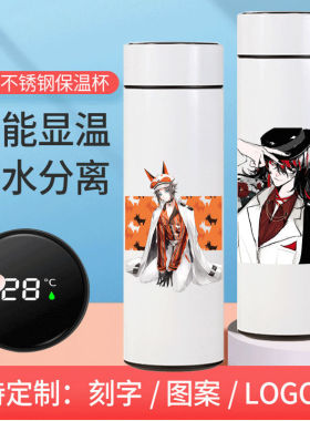 2024彩虹社同人社Luxiem Luca Mysta Rias Vox保温杯智能显示温度