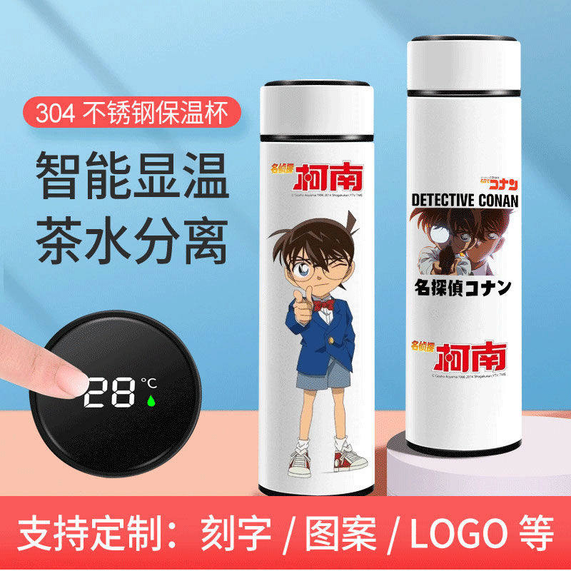 2024名侦探柯南保温杯工